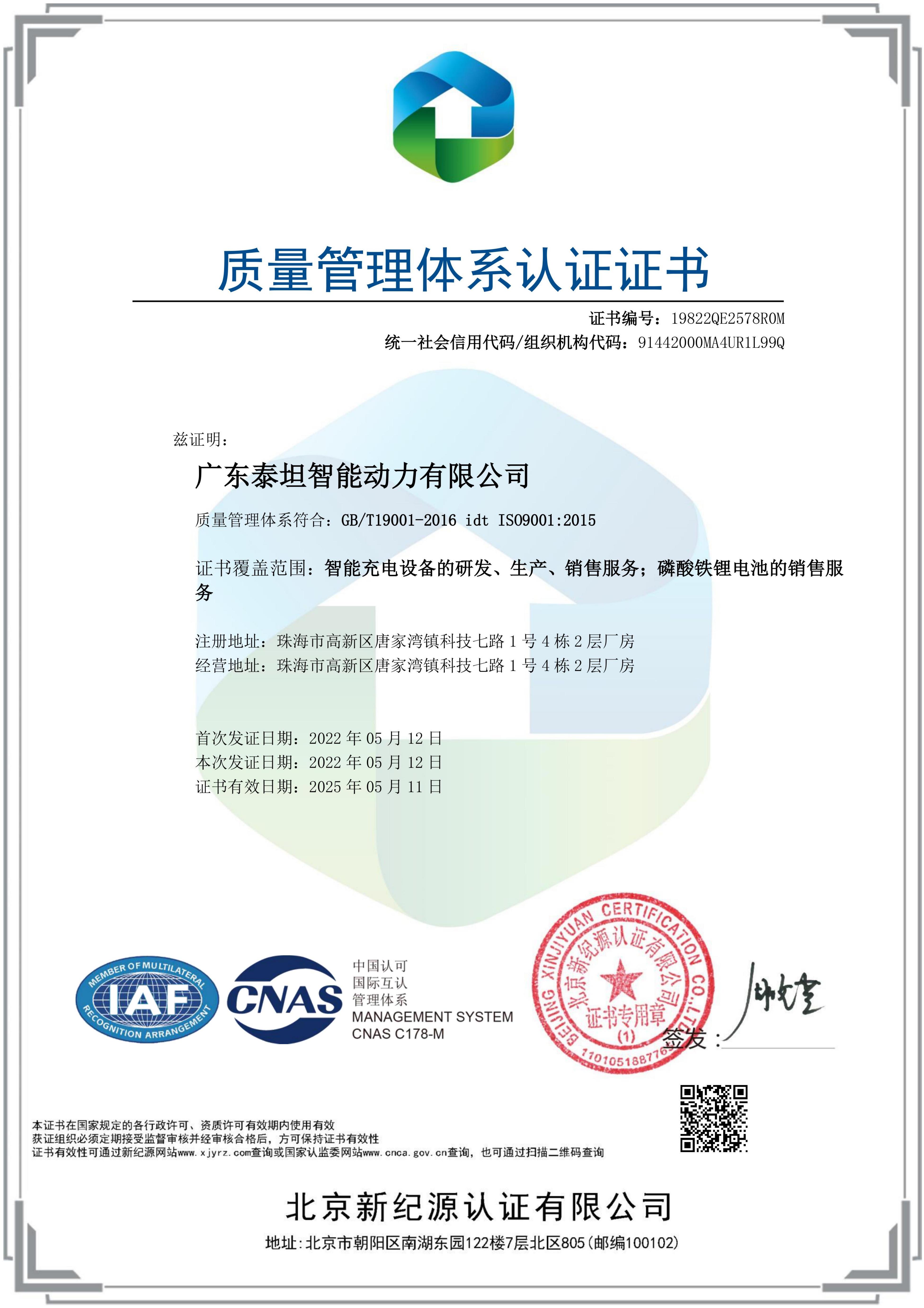 質(zhì)量管理體系認(rèn)證