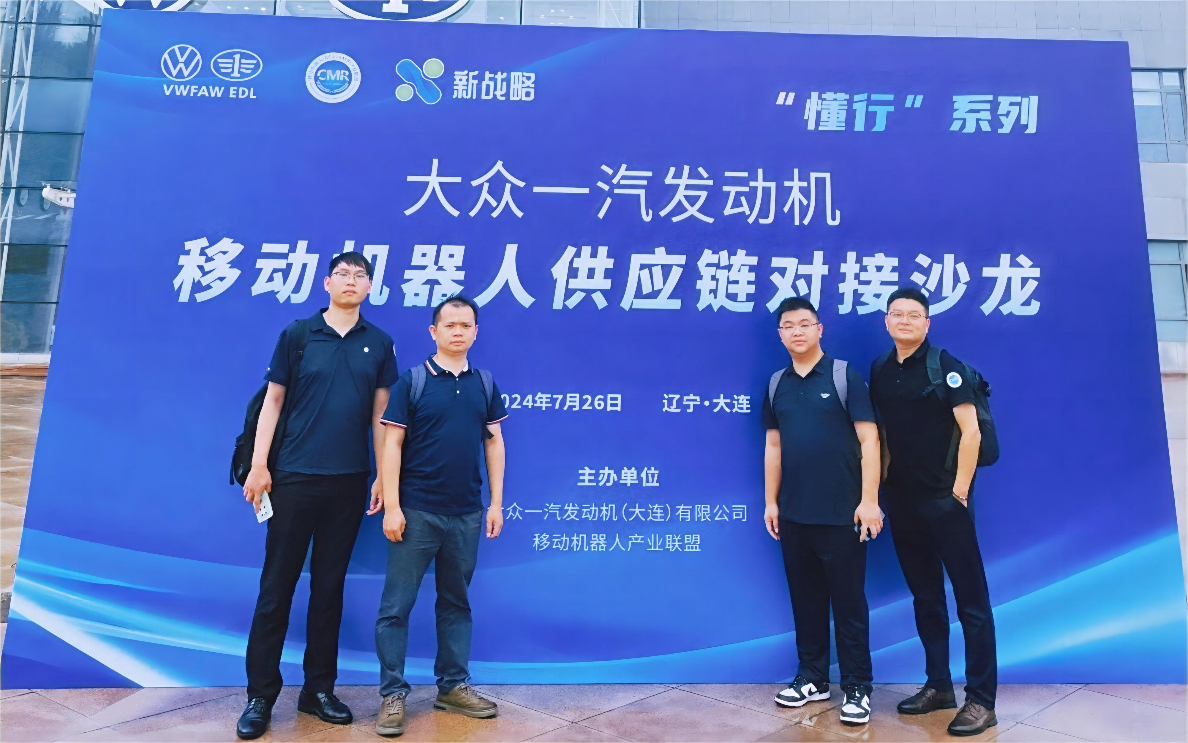  泰坦智能無線充電系統(tǒng)亮相大眾一汽移動機(jī)器人供應(yīng)鏈對接沙龍