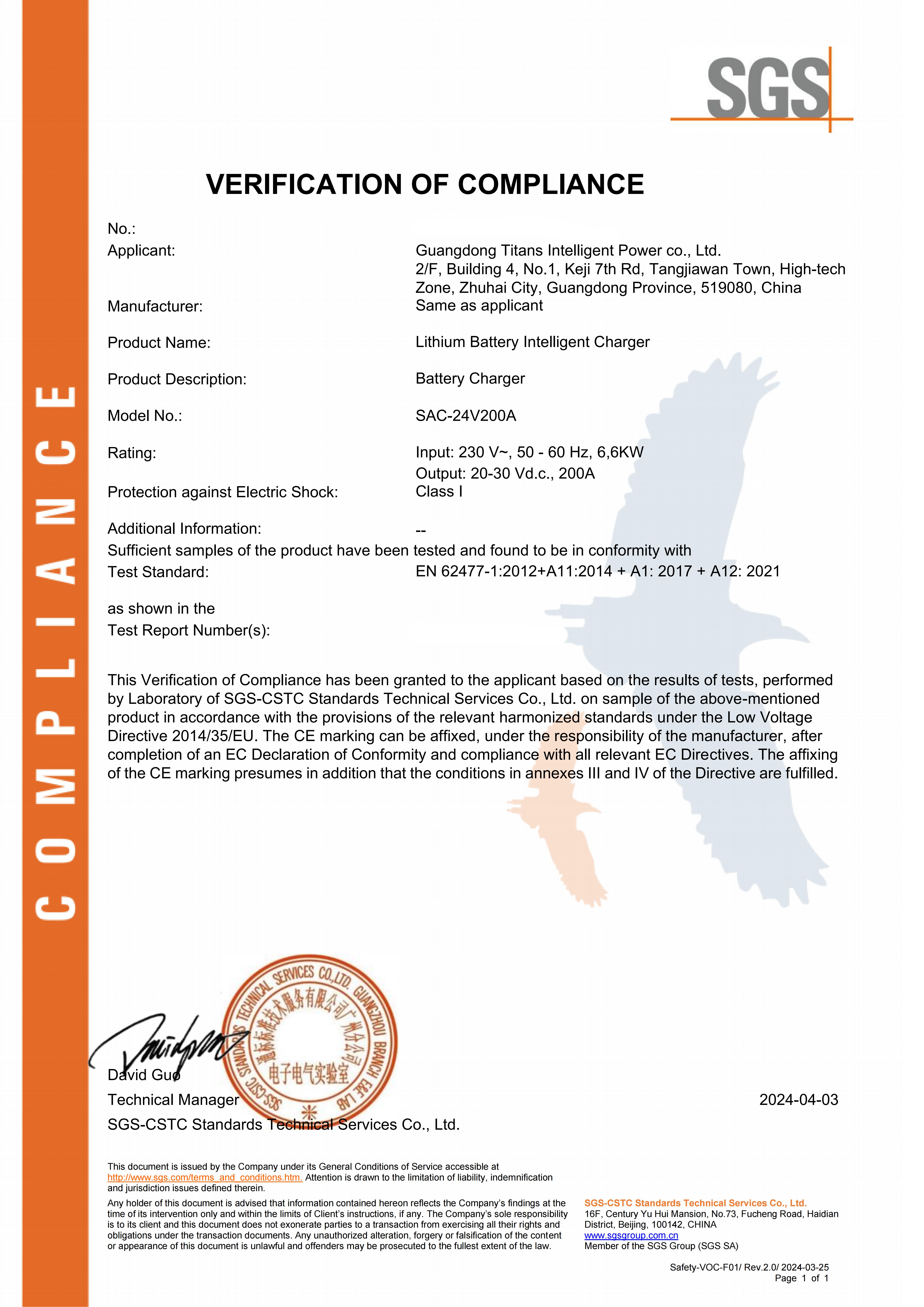 SGS通標(biāo)認證