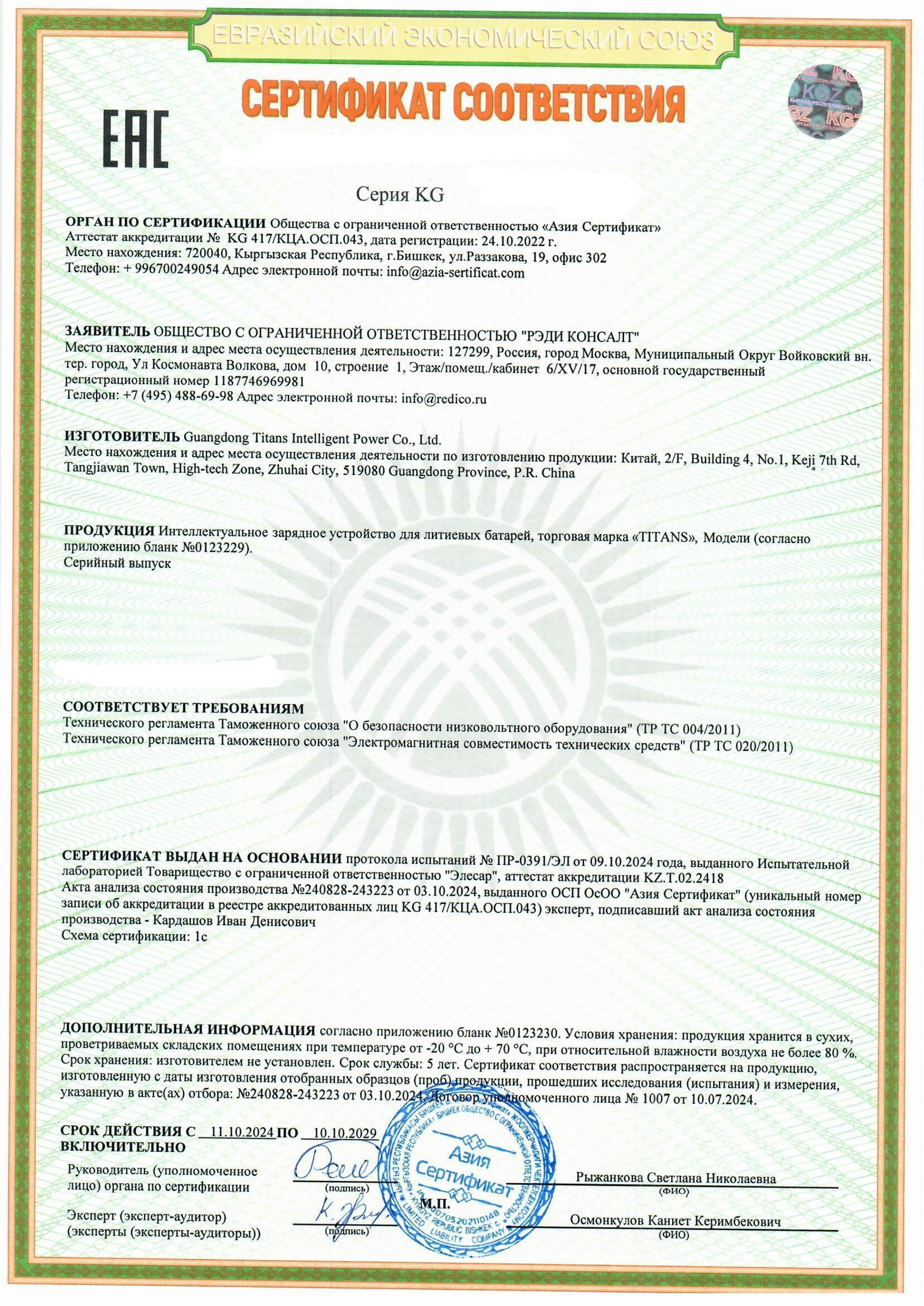 俄羅斯EAC COC認(rèn)證