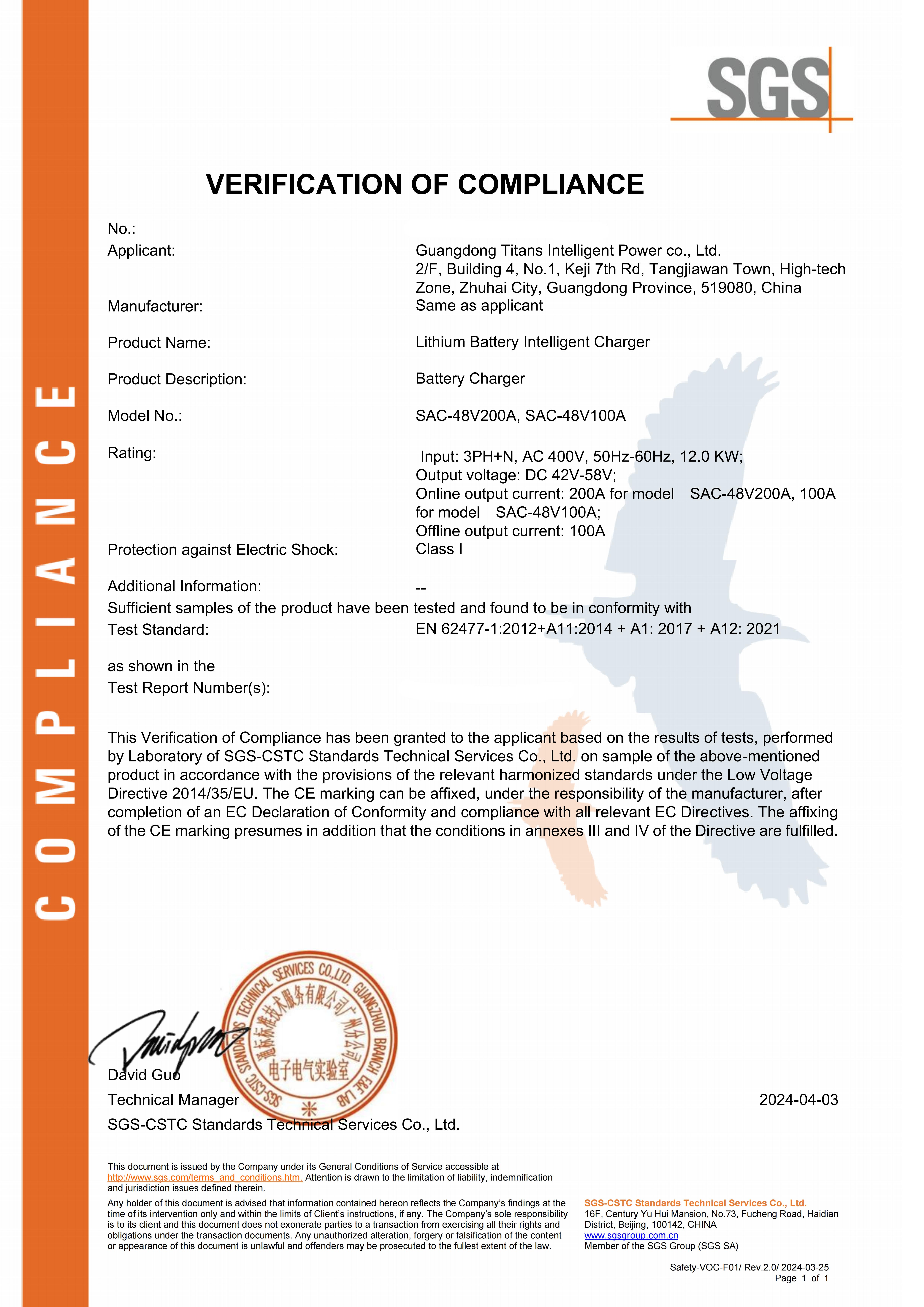 SGS通標(biāo)認證