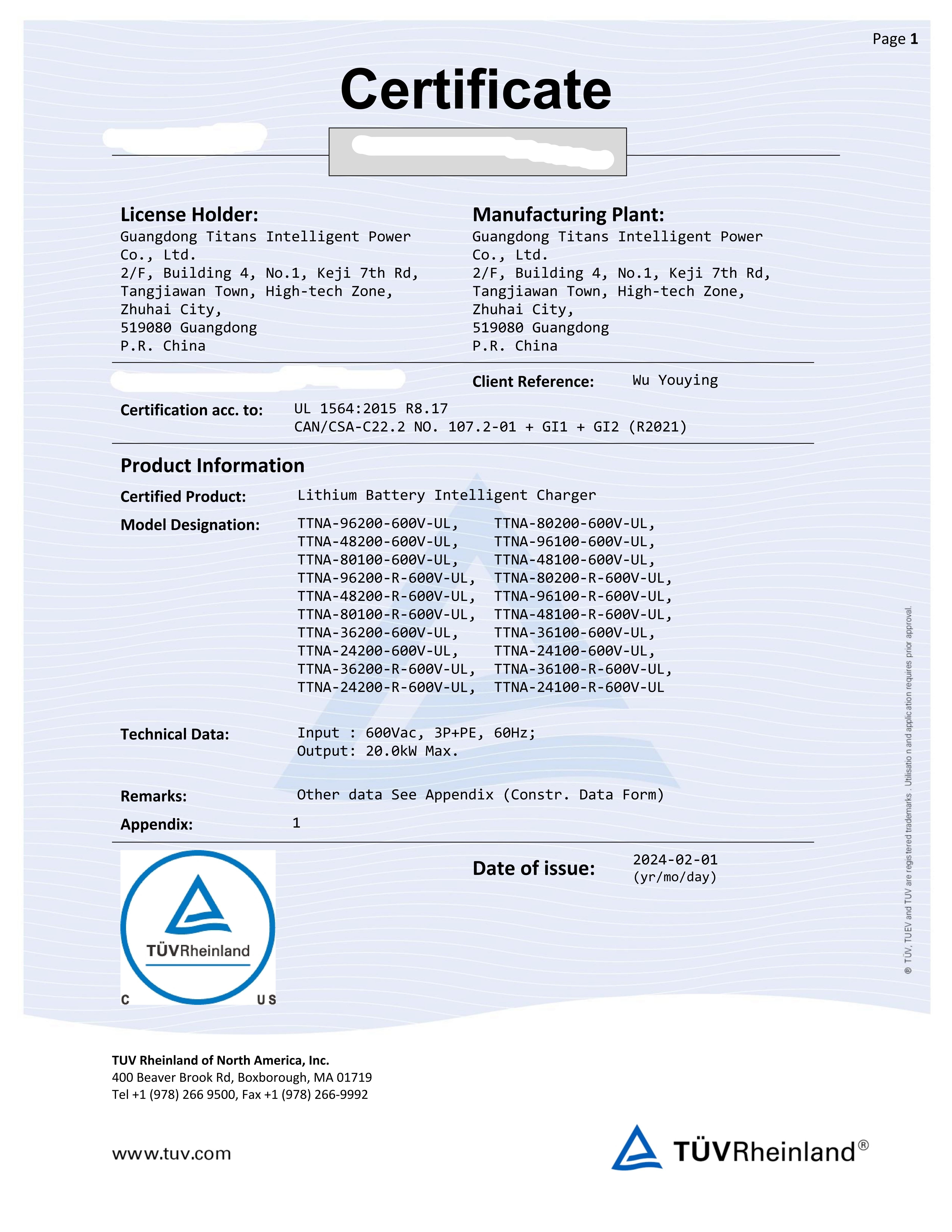 TUV萊茵認(rèn)證