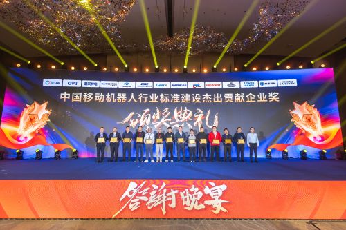 2024移動(dòng)機(jī)器人產(chǎn)業(yè)發(fā)展年會(huì)圓滿落幕，泰坦智能動(dòng)力榮獲“杰出貢獻(xiàn)企業(yè)”獎(jiǎng)項(xiàng)