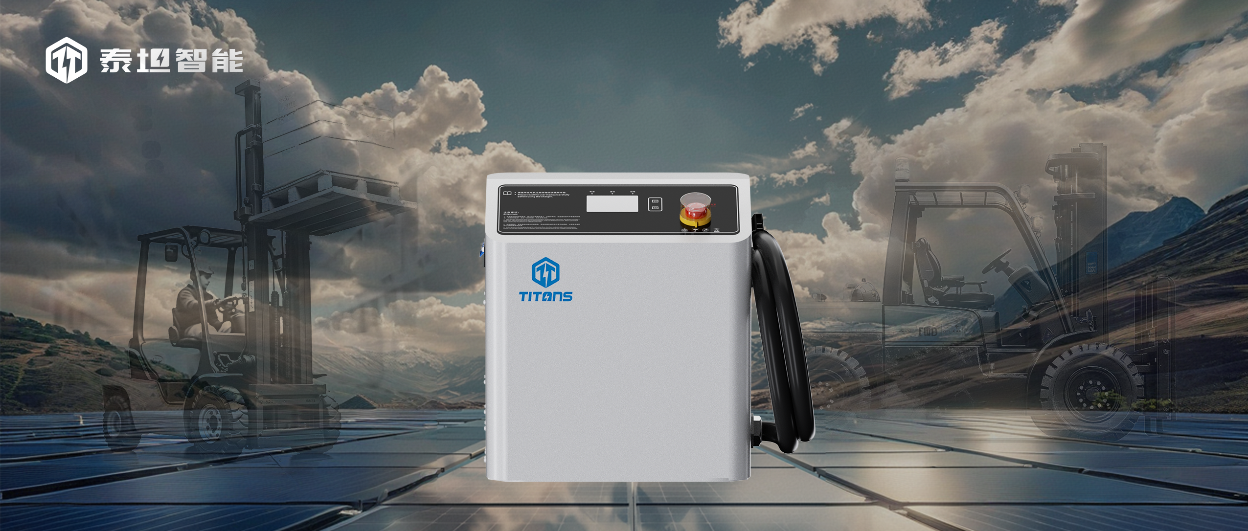 泰坦智能 | SKC-N系列充電機(jī)多語言界面+預(yù)約充電功能重新定義用戶交互體驗(yàn)！