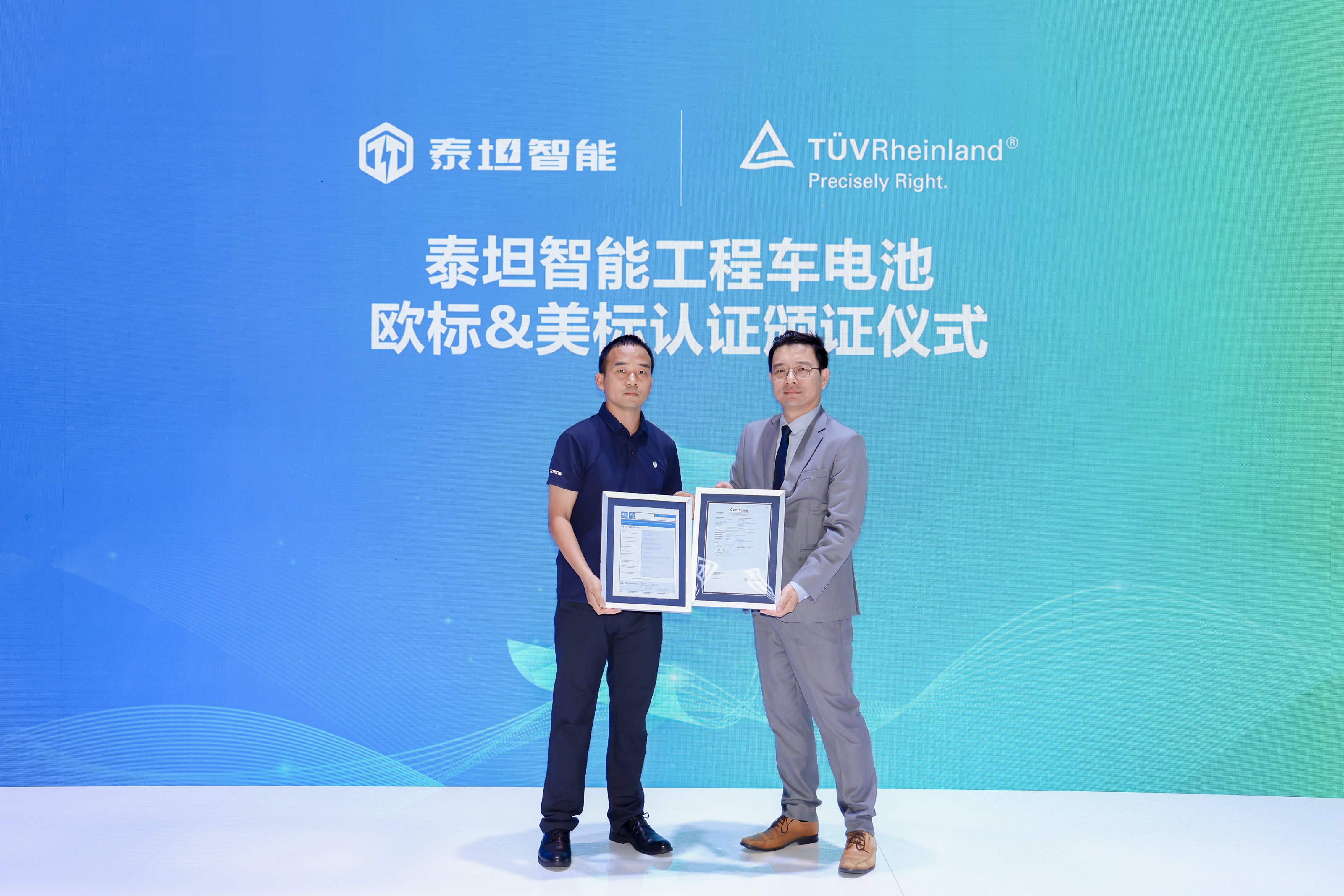 歐美認(rèn)證頒獎(jiǎng)