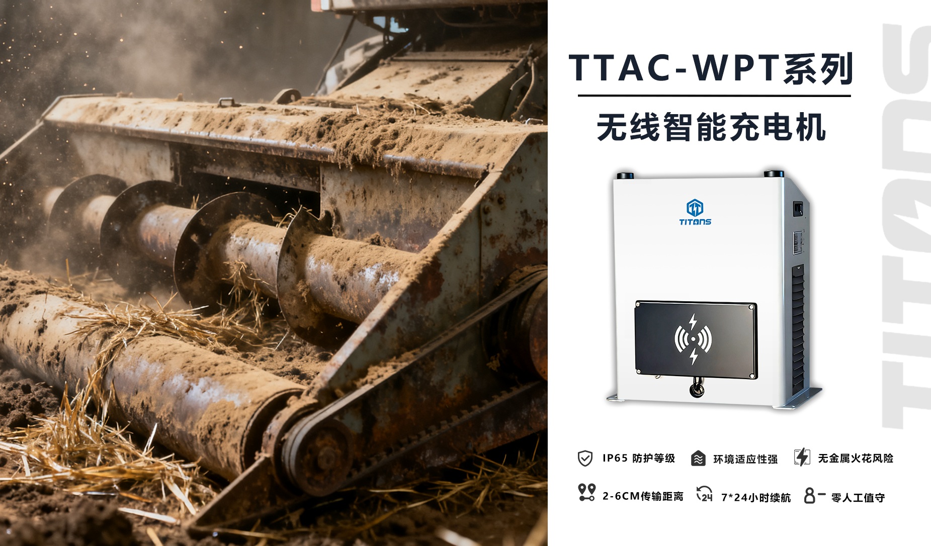TTAC-WPT TTAC-WPT