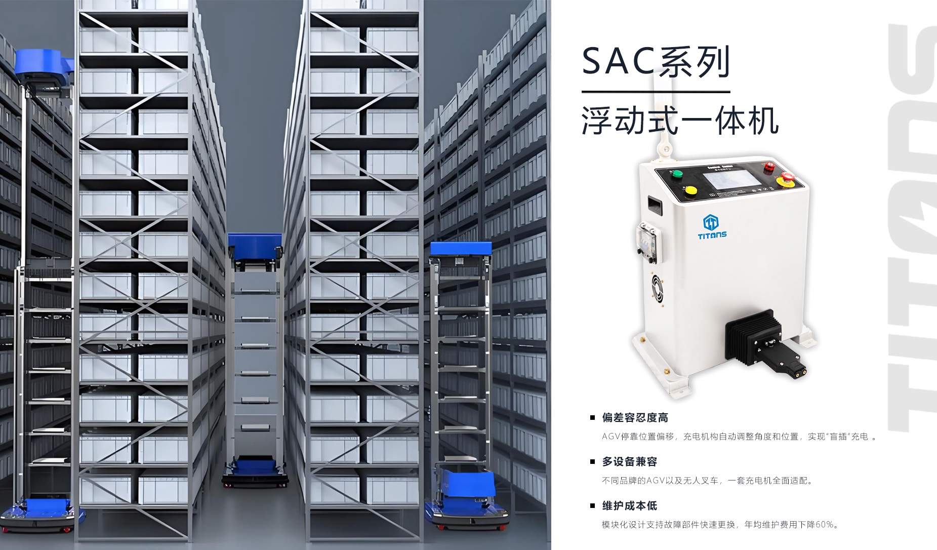 SAC浮動(dòng)式一體機(jī) SAC浮動(dòng)式一體機(jī)